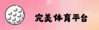 隐私政策